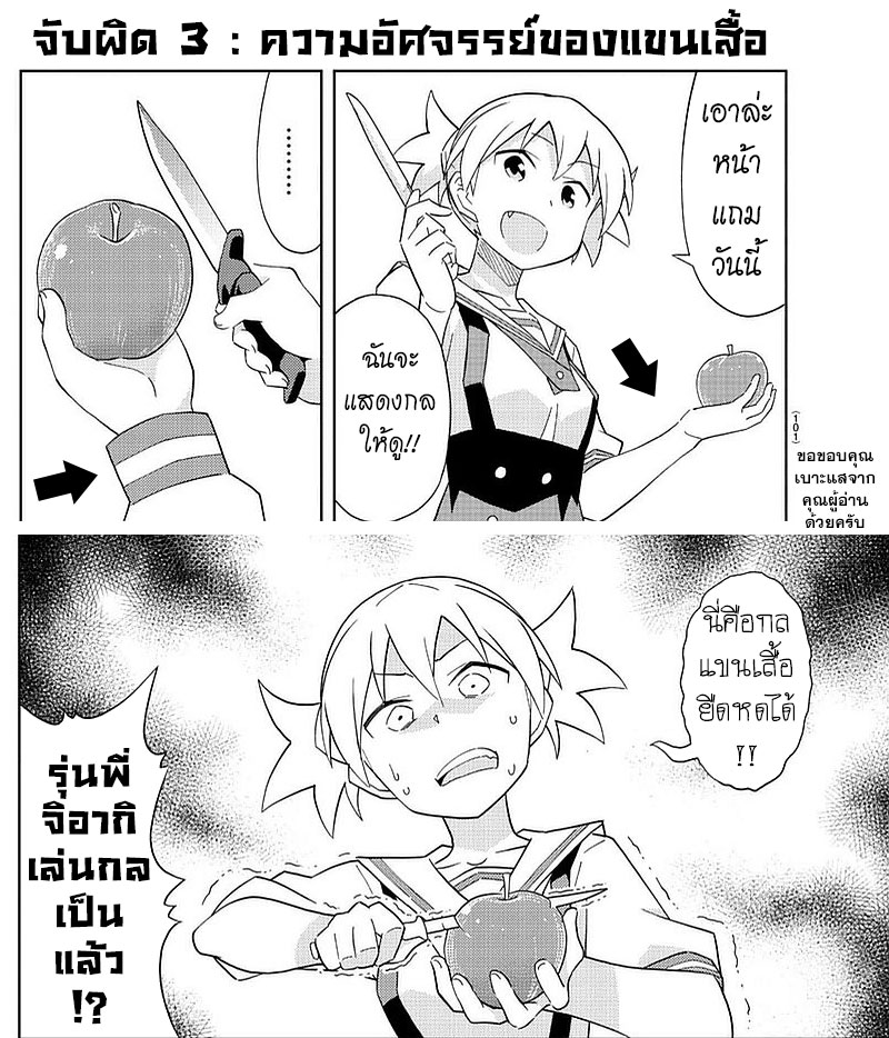 Atsumare! Fushigi Kenkyubu 20-ความอัศจรรย์ของครูที่ปรึกษา
