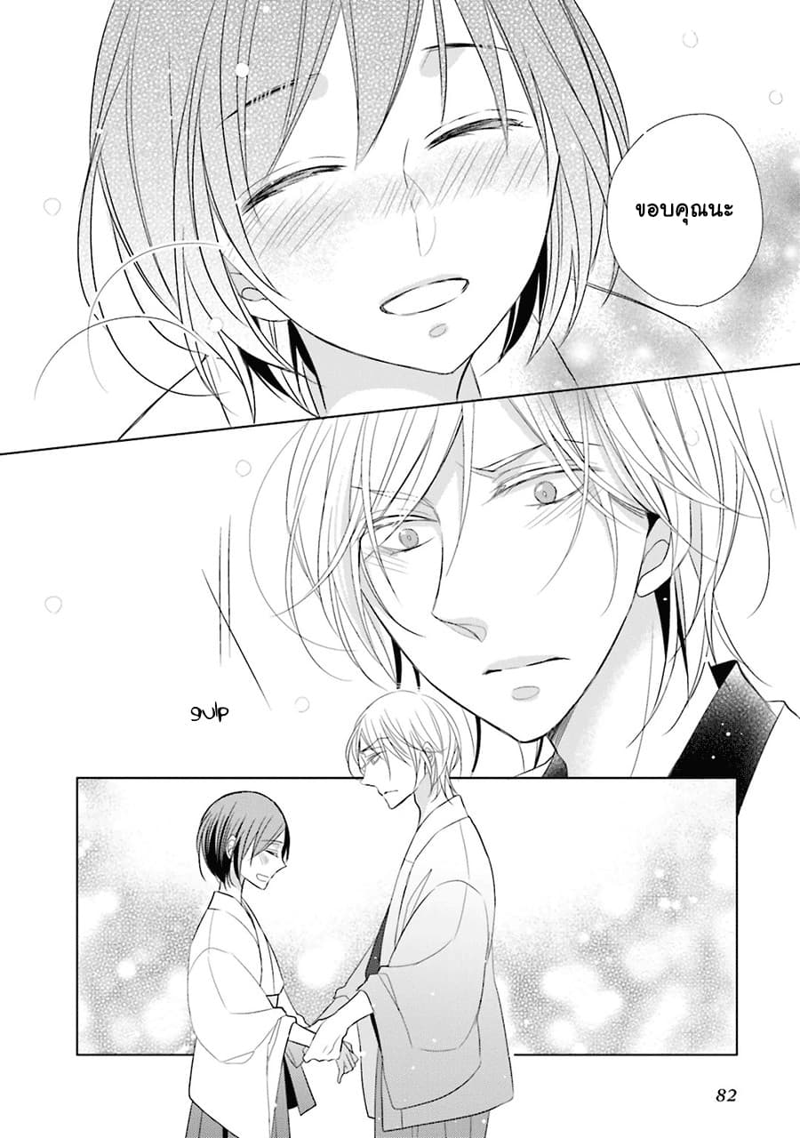 Kami-sama wa Ikiru no ga Tsurai 1-1