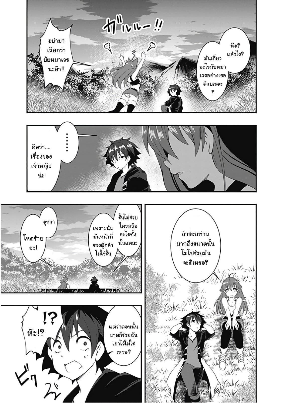 Jichou shinai Motoyuusha no Tsuyokute Tanoshii New Game ไม่อดกลั้นอีกต่อไปแล้วโว้ย! อดีตผู้กล้าสุดแกร่งจะขอสนุกไปกับการเริ่มต้นเกมส์ใหม่ 30-30