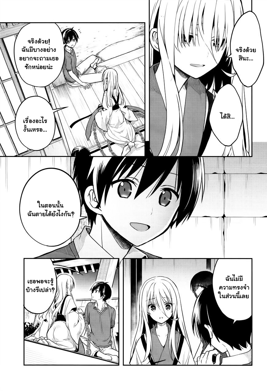 Kono Shima ni wa Midara de Jaaku na Mono ga Sumu 26-26