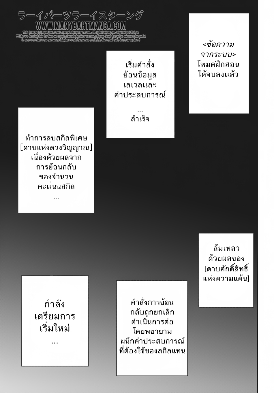 Nidome no Yuusha 1-เสียงหัวเราะแห่งการแก้แค้น