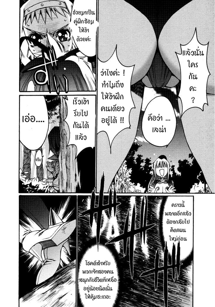 Queen's Blade Anthology Comics 11-ช่วยไม่ได้! ก็เค้ารักแมวนี่นา~