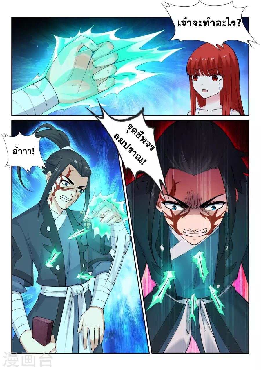 Against the Gods อสูรพลิกฟ้า 38-38