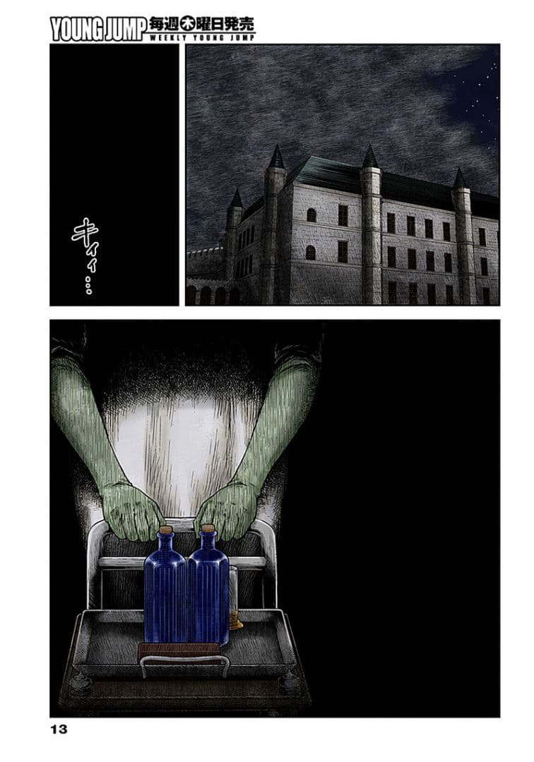 Shadows House 62-ท้องฟ้ายามราตรี