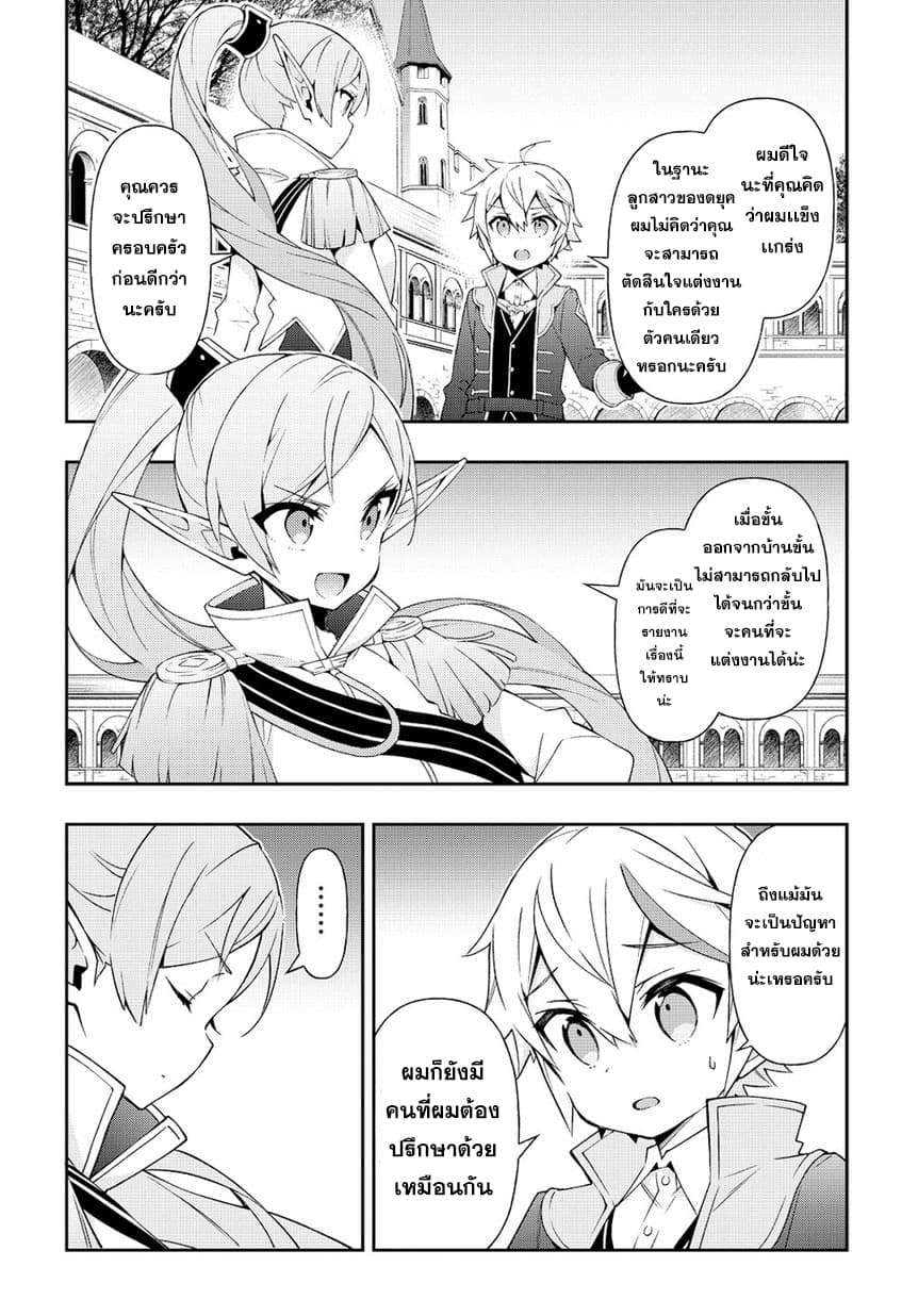 Tensei Kizoku no Isekai Boukenroku ~Jichou wo Shiranai Kamigami no Shito~ 17-17