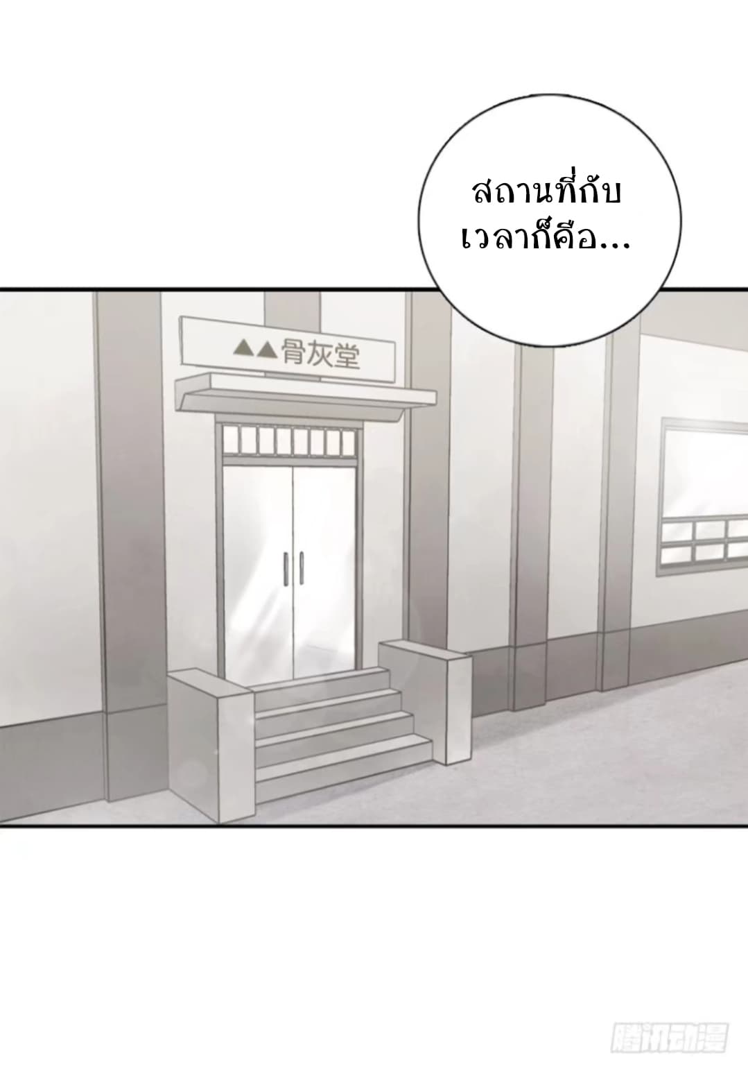 Familiar Ghost 5-5