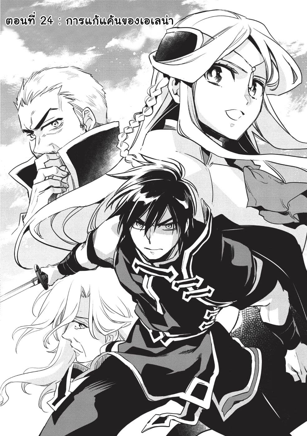 Wortenia Senki 24-24