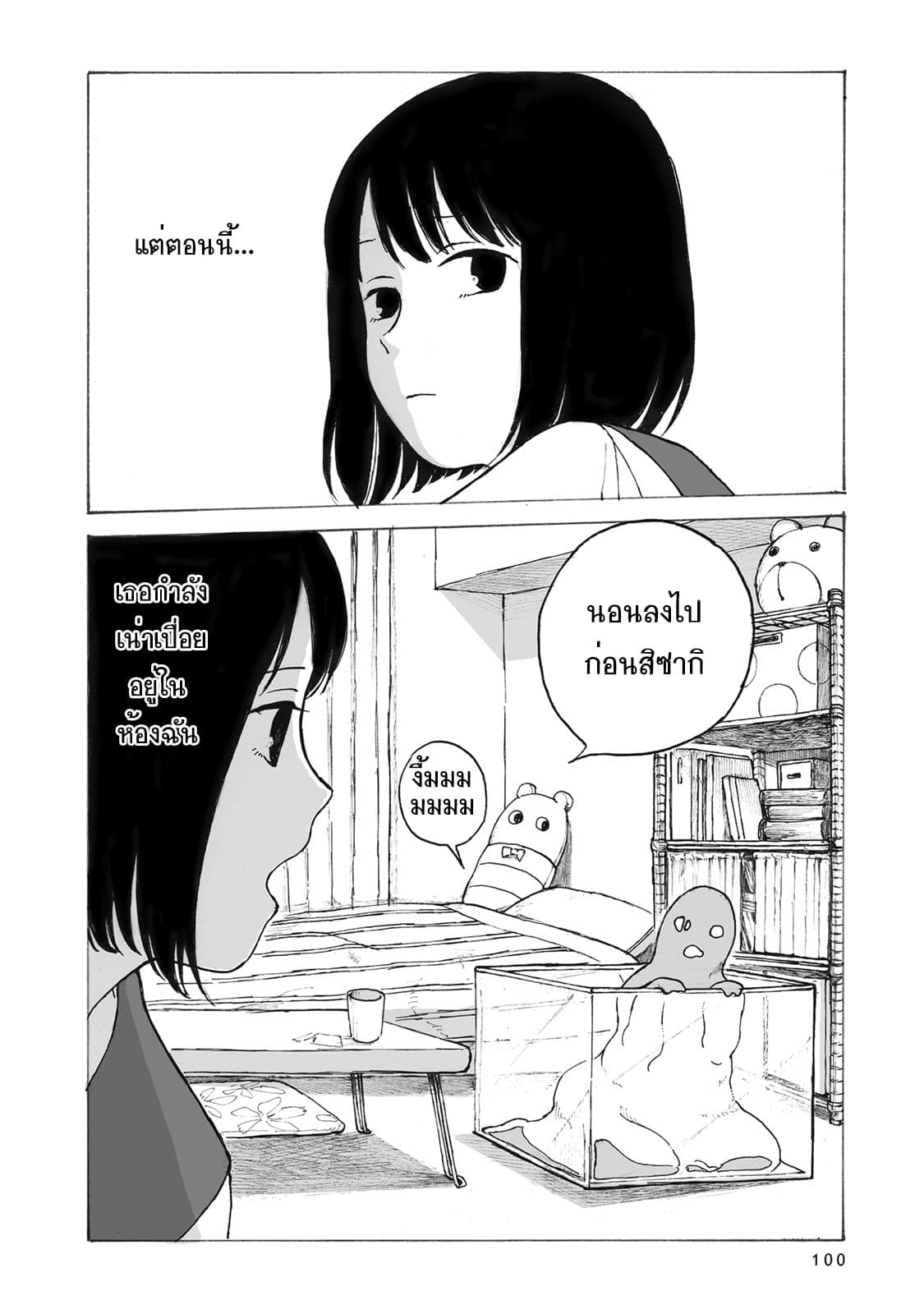 Kimi no Kureru Mazui Ame 4-4