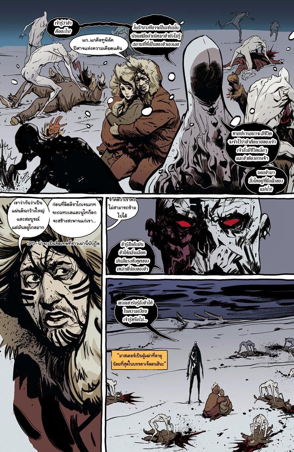 The Strain: The Night Eternal 1-1