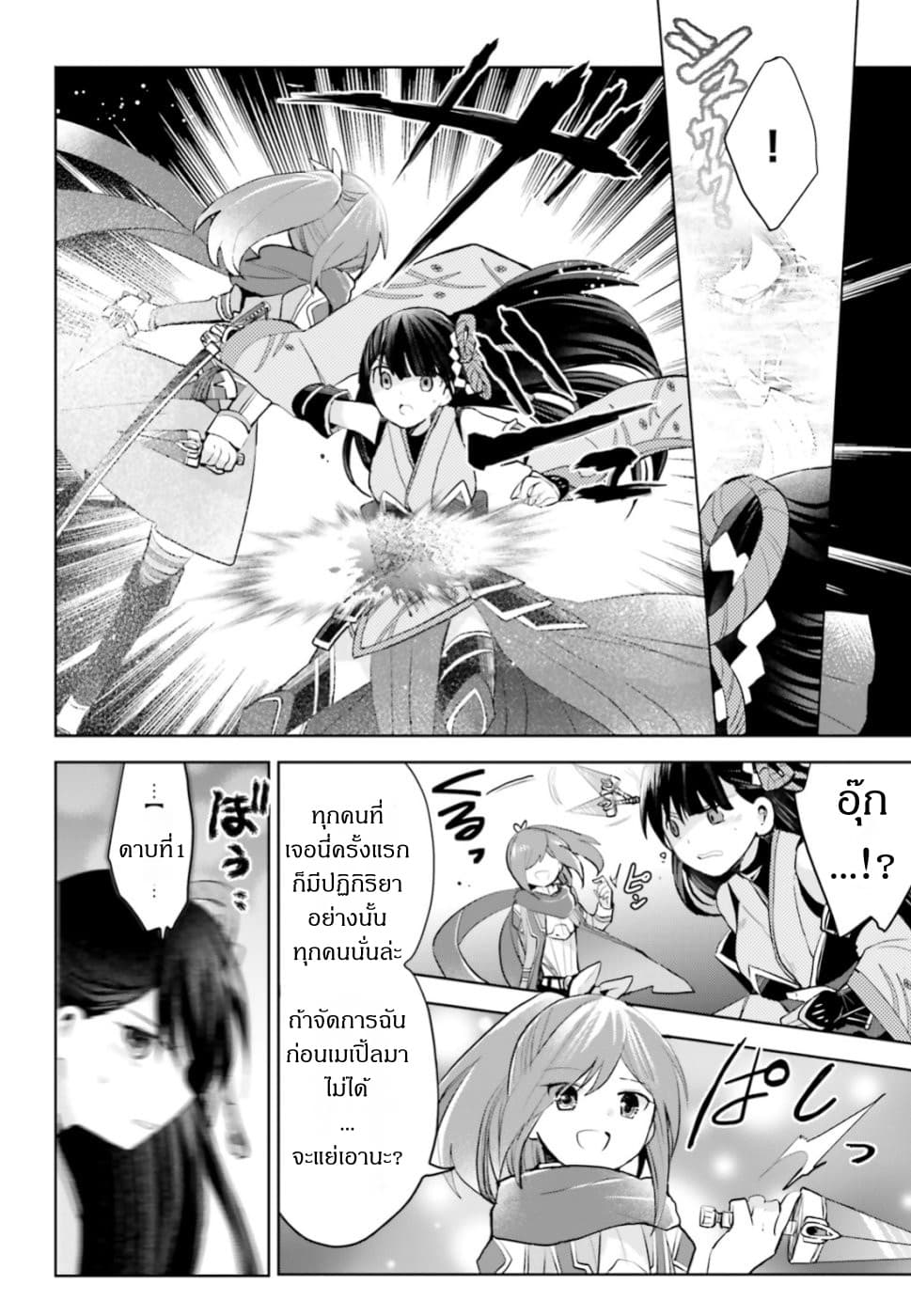 Itai no wa Iya nanode Bogyo-Ryoku ni Kyokufuri Shitai to Omoimasu ตู้เย็น 14-14