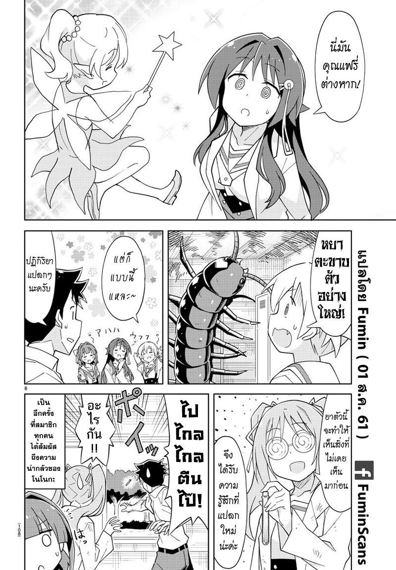 Atsumare! Fushigi Kenkyubu 91-ความแปลกของคนเห็นผี