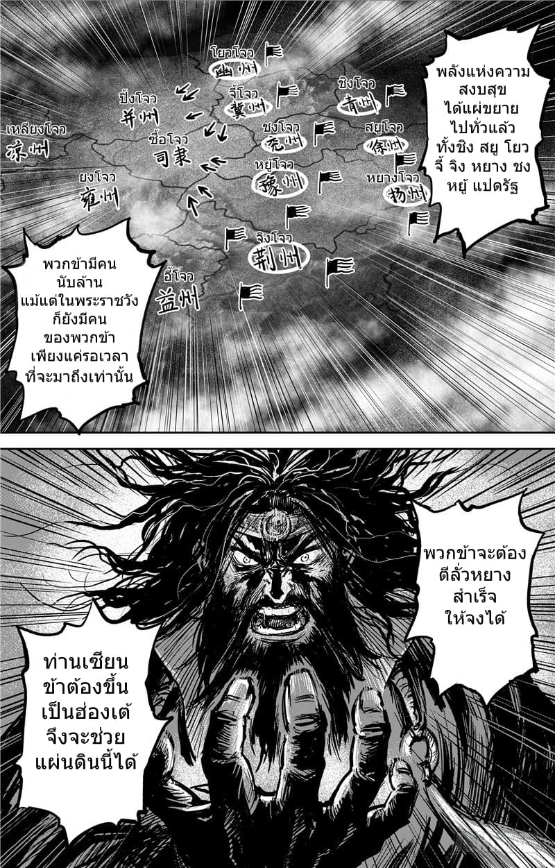 Blades of the Guardians 73.2-73.2