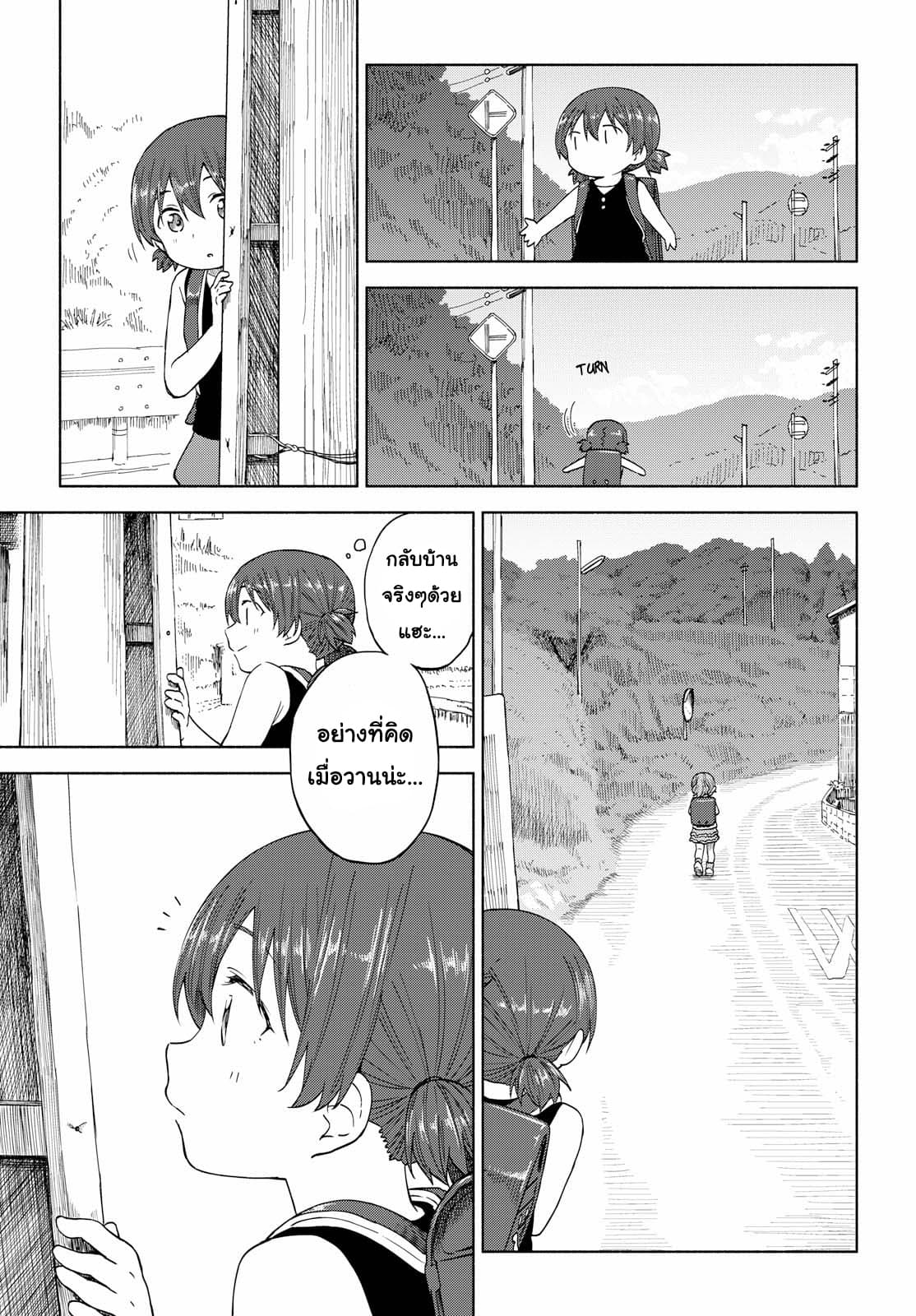 Tsurezure Biyori 13-การตัดสินใจของฉันในเช้าวันนั้น