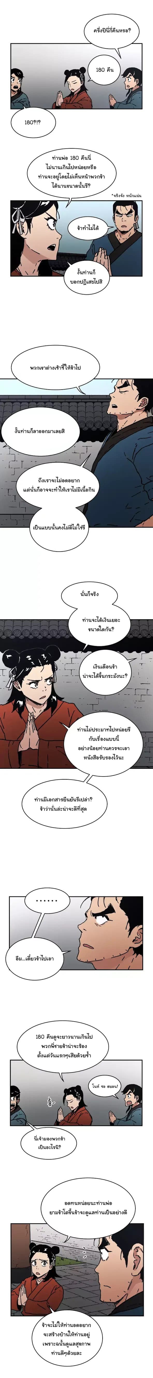 Peerless Dad ปะป๊าไร้พ่าย 34-34