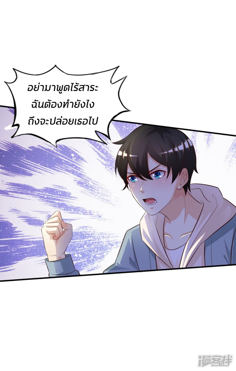 The Strongest Peach Blossom ราชาดอกไม้อมตะ 19-19
