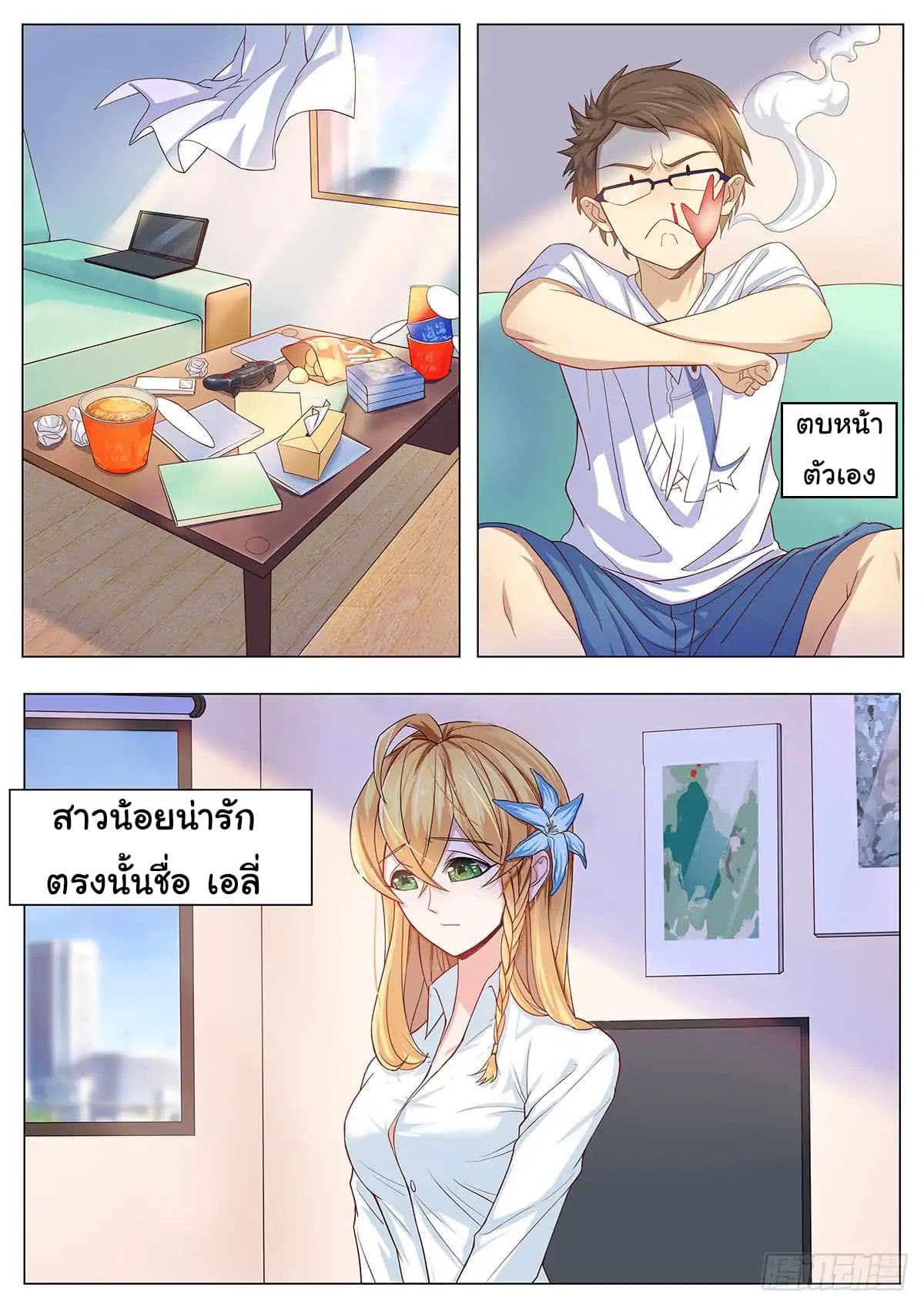 My Milky Way Love Story 1-1