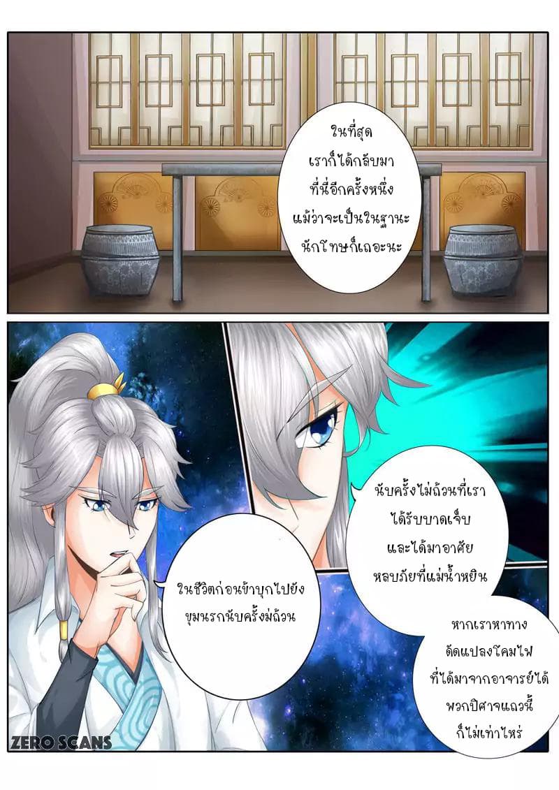 All Heavenly Days 8-8