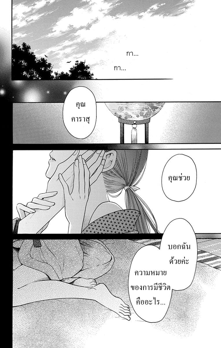 Tendou-ke Monogatari 13-13