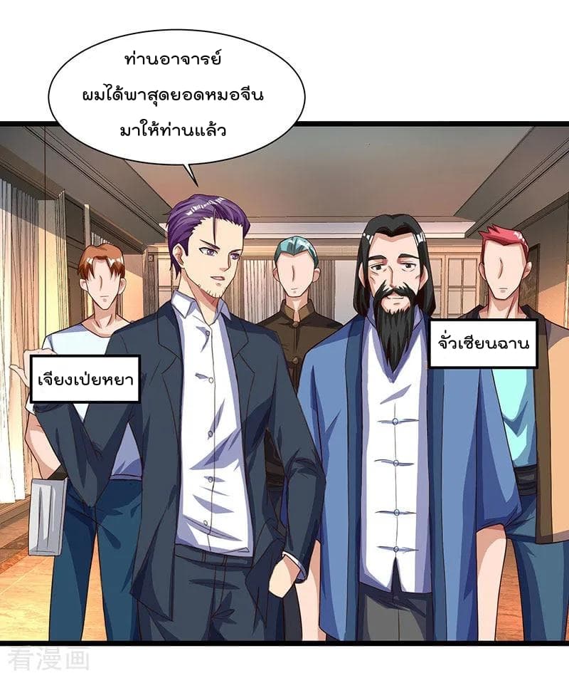 Rebirth Abandoned Less Return การเกิดใหม่ของจักรพรรดิเซียน 26-26