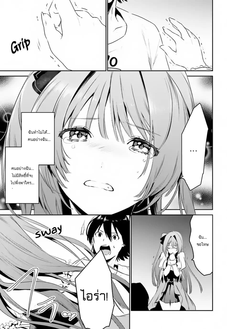 I Want To Play Happily In Another World Because I Got A Heavenly Castle 5-5
