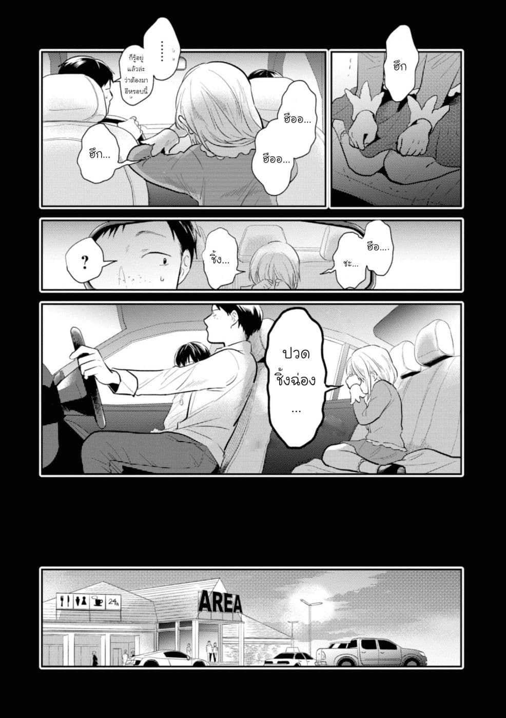 Koroshi Ai 36-Burden