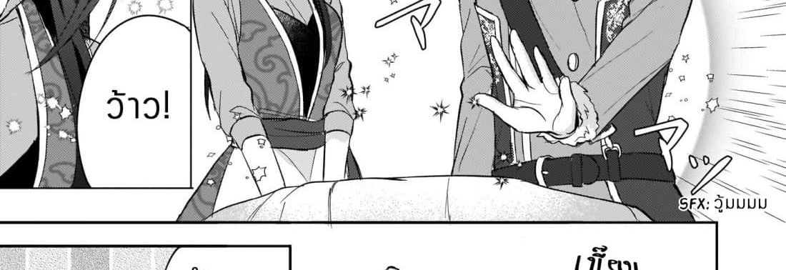 Skill "Daidokoro Shoukan" wa Sugoi! ~Isekai de Gohan Tsukutte Point Tamemasu~ 6-6