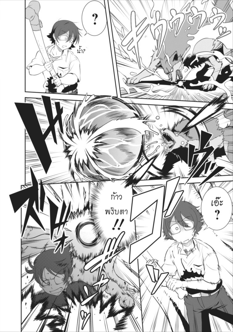 Shinka no Mi ~Shiranai Uchi ni Kachigumi Jinsei~ 2-แยกส่วนสมบูรณ์แบบ