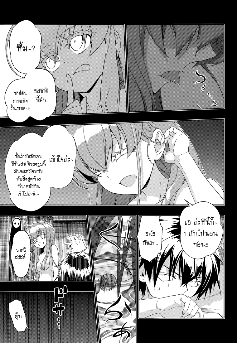 Busou Shoujo Machiavellianism 13-13