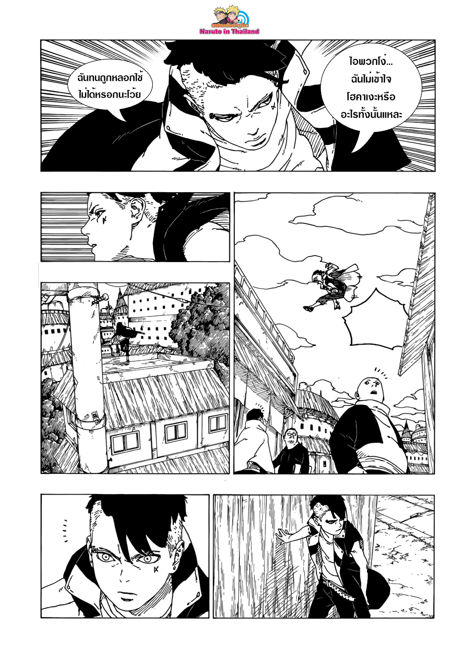 Boruto 26-ของขวัญ