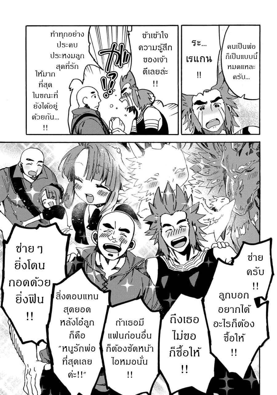 Sono Mono. Nochi ni... (Reboot) 10.5-10.5