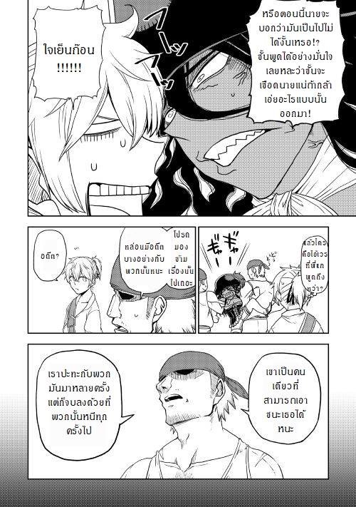 Isekai Tensei Soudouki 34-34
