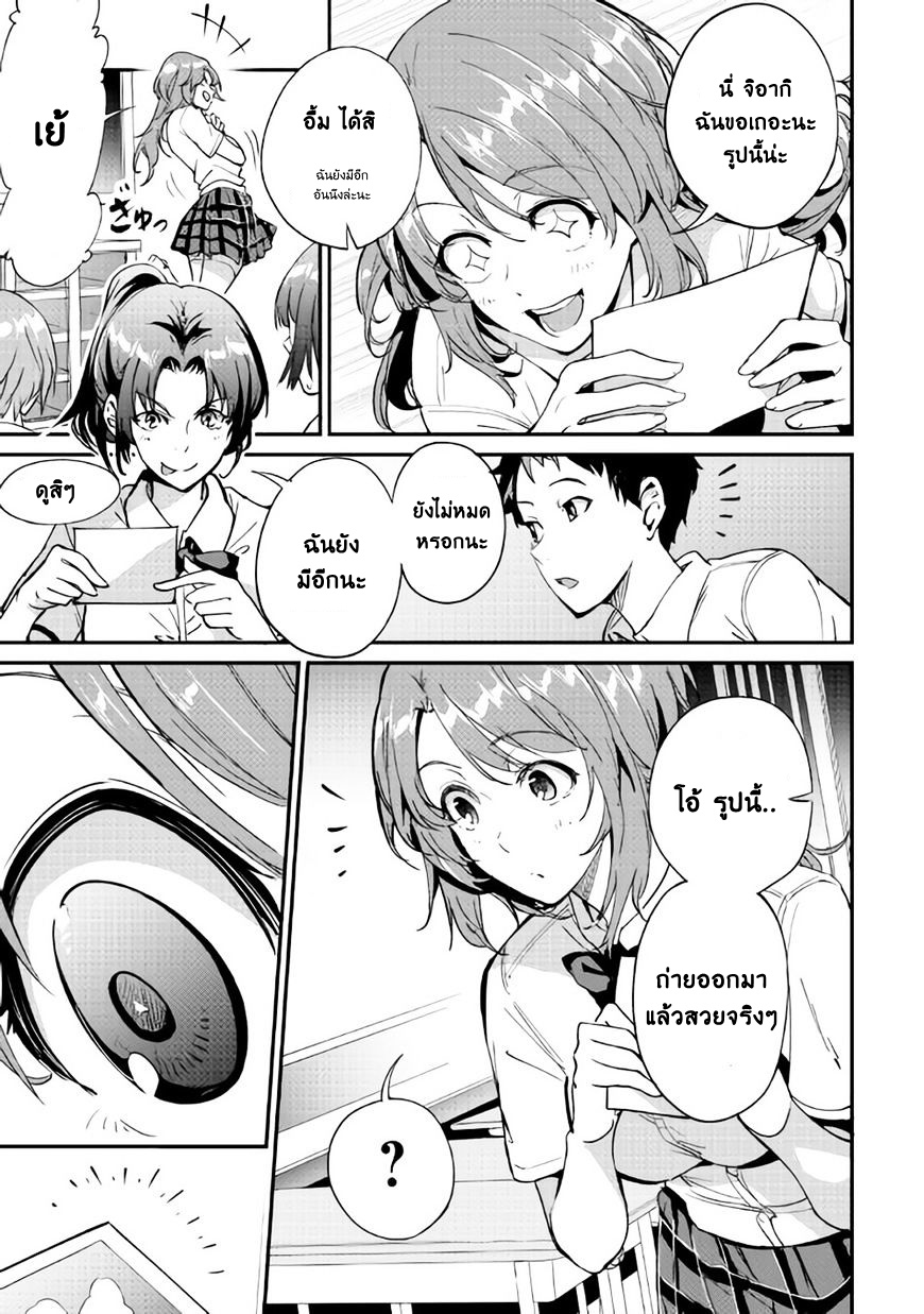 B Group no Shounen X 14-14