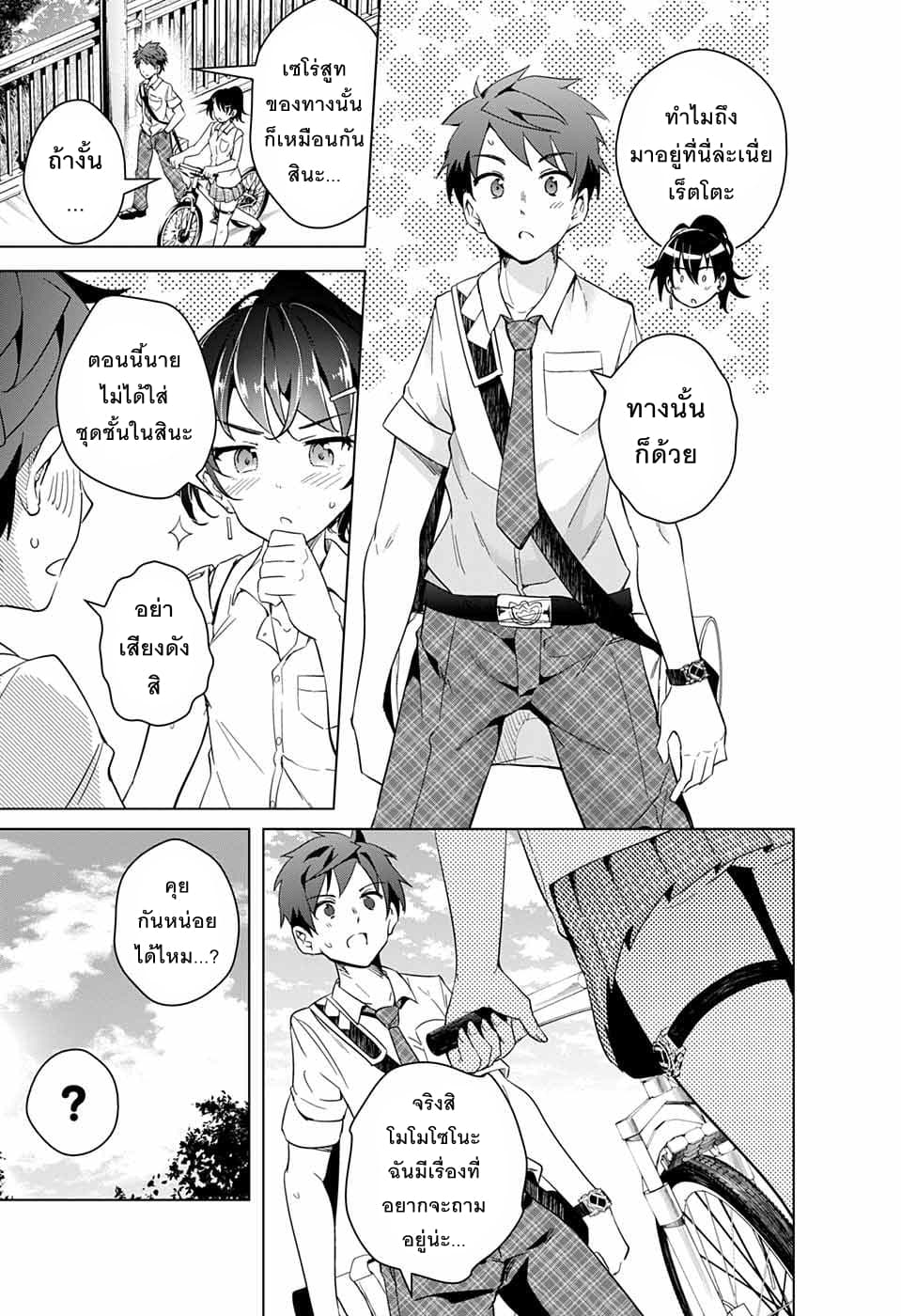 Dokyuu Hentai HxEros 11-เซโร่สูท