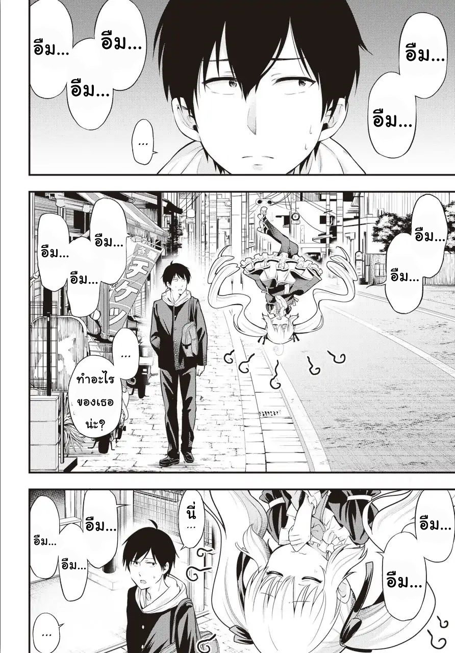 Yonakano Reijini Haremu Wo 12-School Days with the Foreign Princess