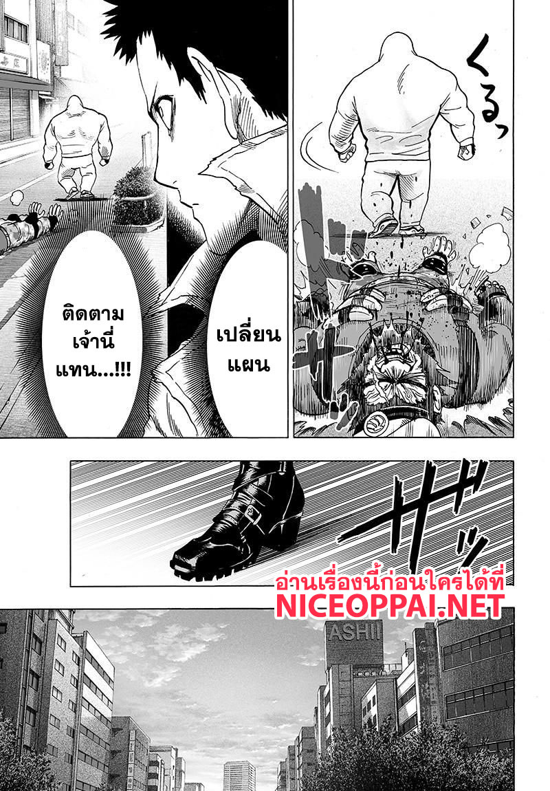 One Punch Man 78-เหล่าผู้เคลื่อนไหวในเงามืด