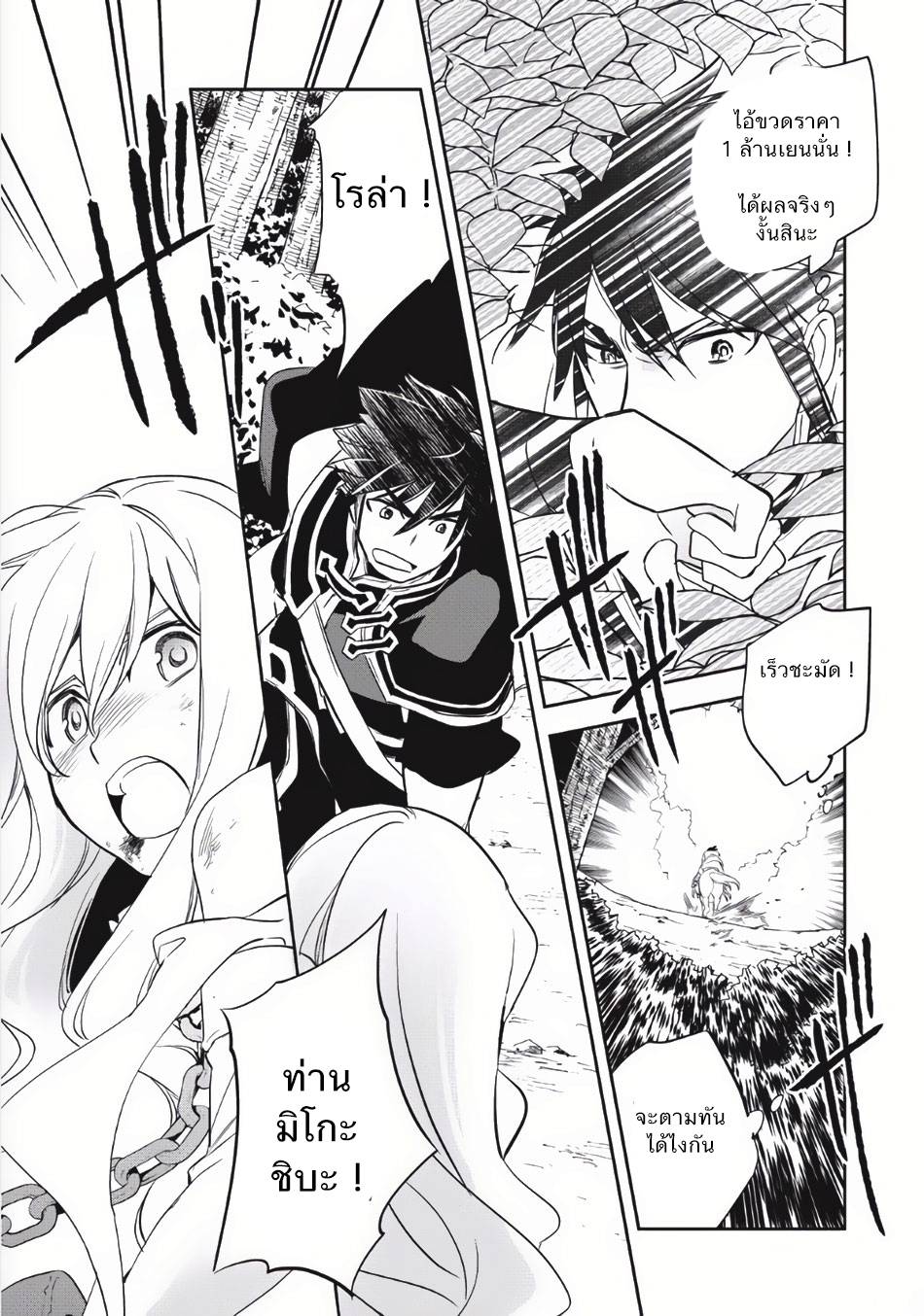 Wortenia Senki 5-ทาสทั้งสอง