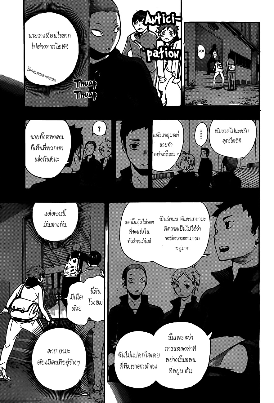 Haikyuu!! 3-สิ่งมีชีวิตที่โดดเดี่ยว