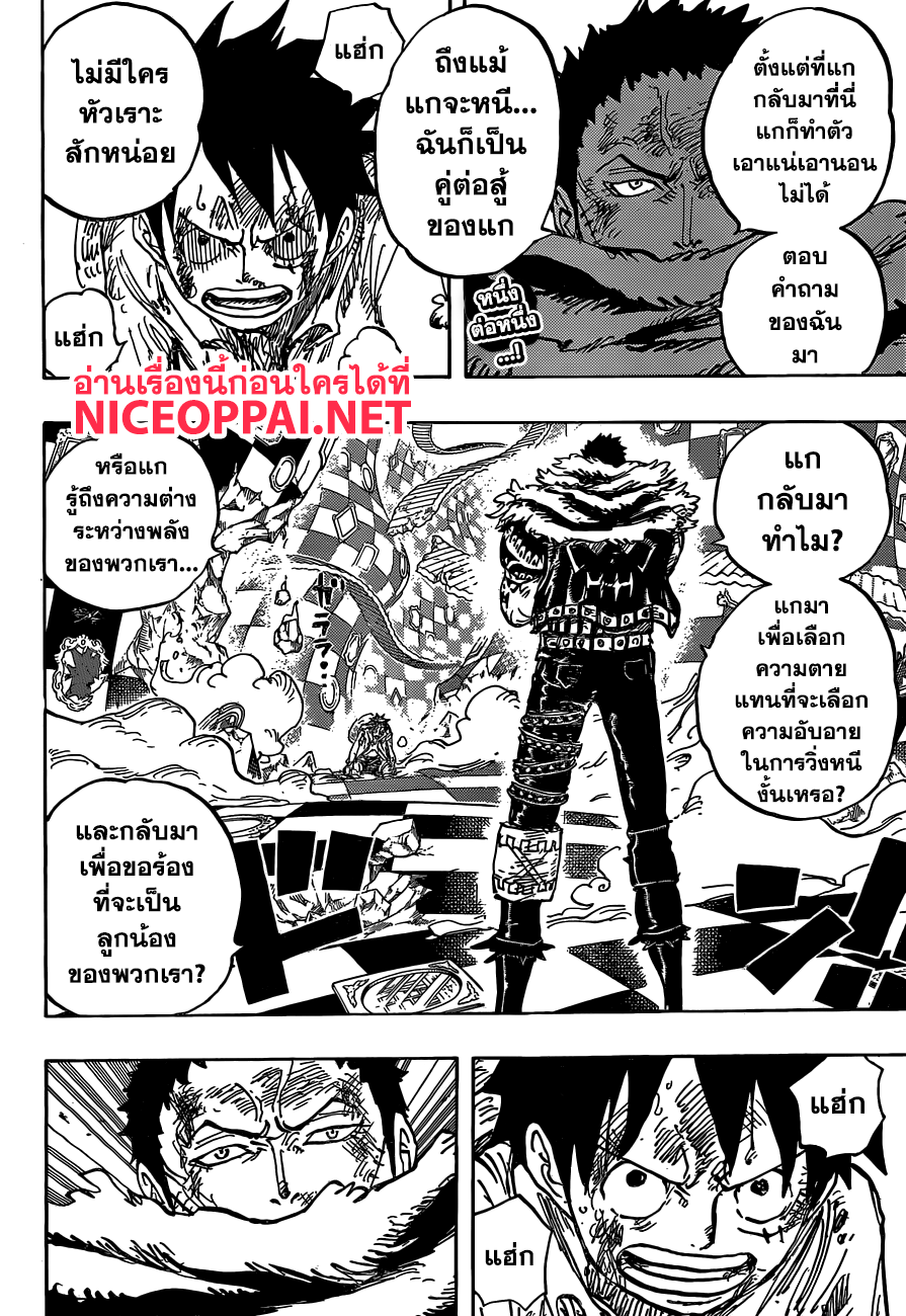 One Piece 888-สิงห์