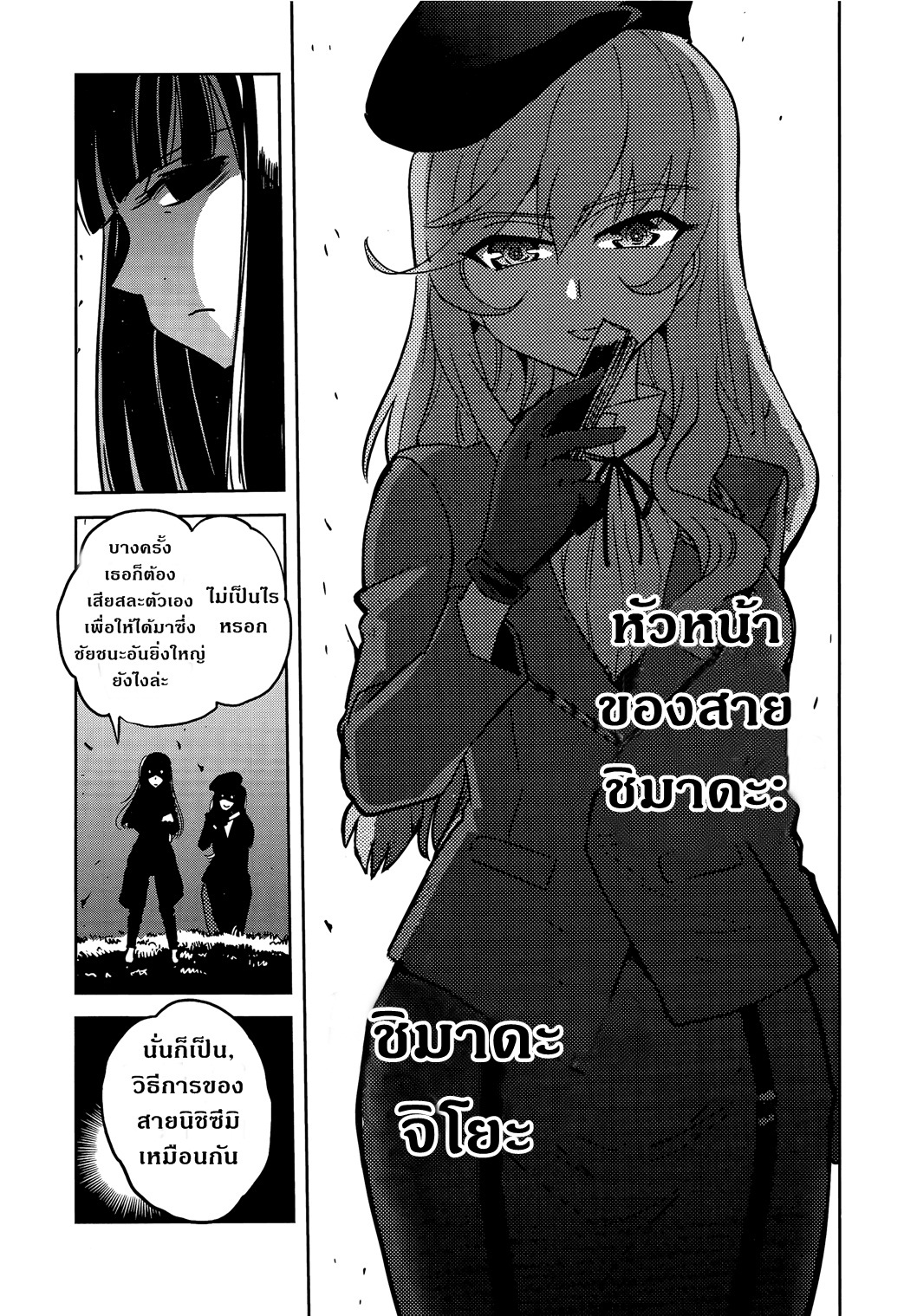 Girls Und Panzer: Ribbon Warrior 37-สงครามแห่งความตาย ณ โคโมโระ Part 4