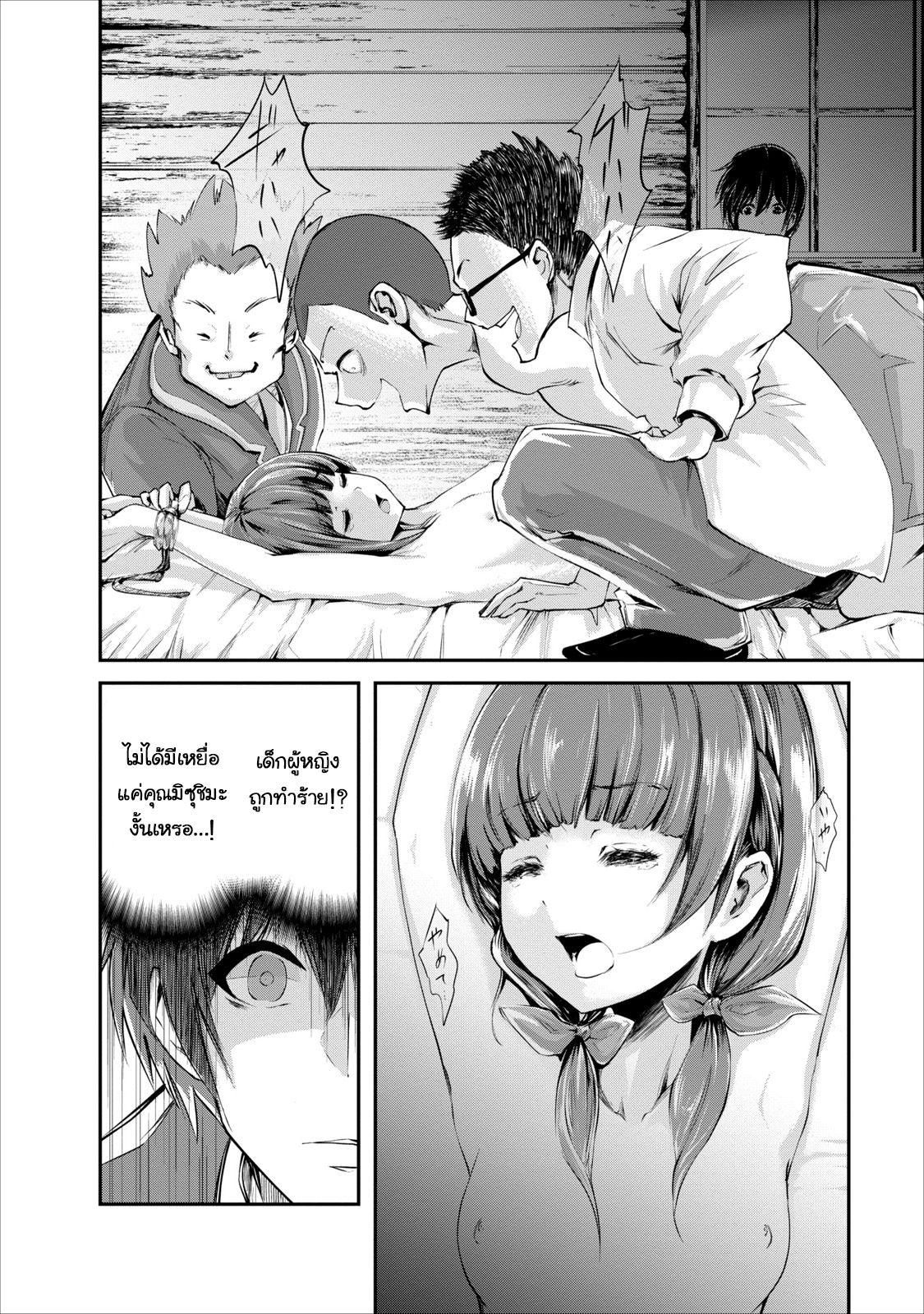 Monster no Goshujin-sama สุดสายใยสไลม์ยอดรัก 3-3