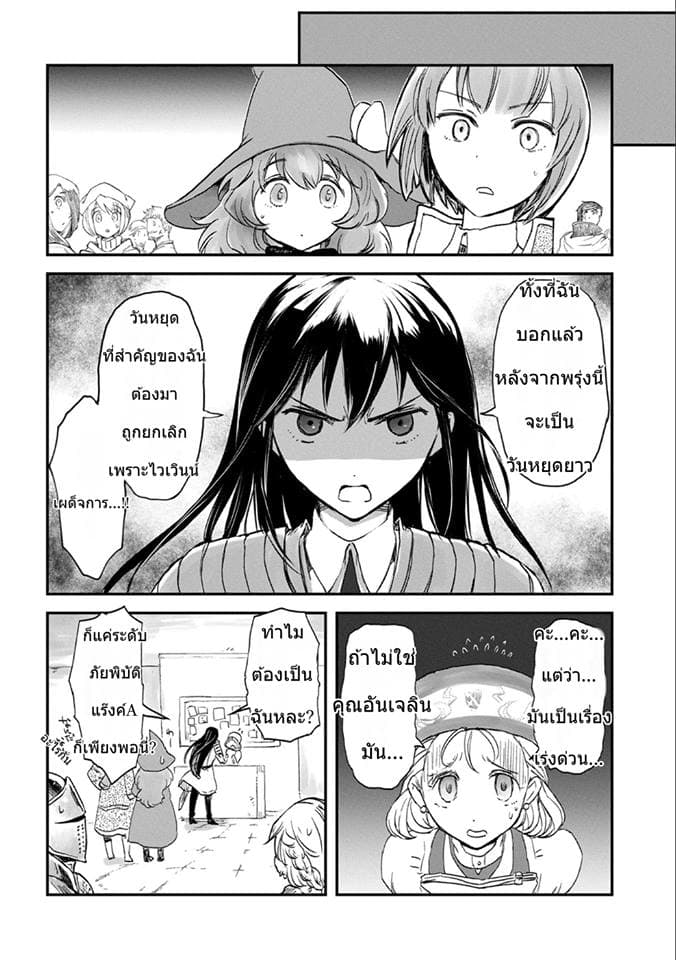 Boukensha ni Naritai to Miyako ni Deteitta Musume ga S Rank ni Natteta 1-1