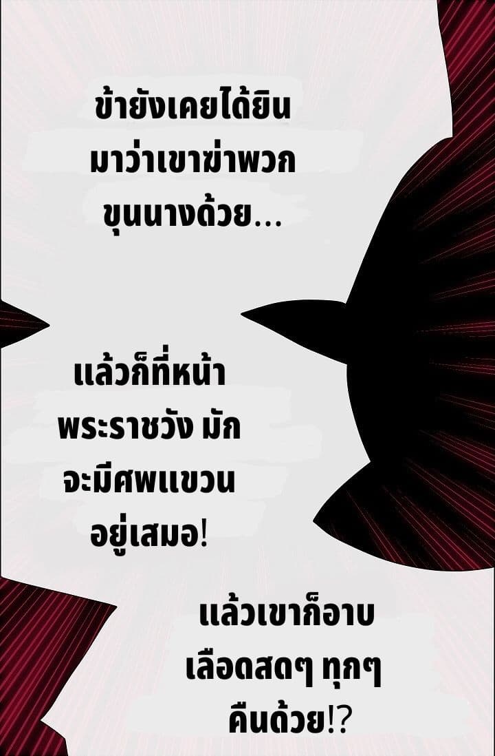 The Tyrant's First Love 2-2