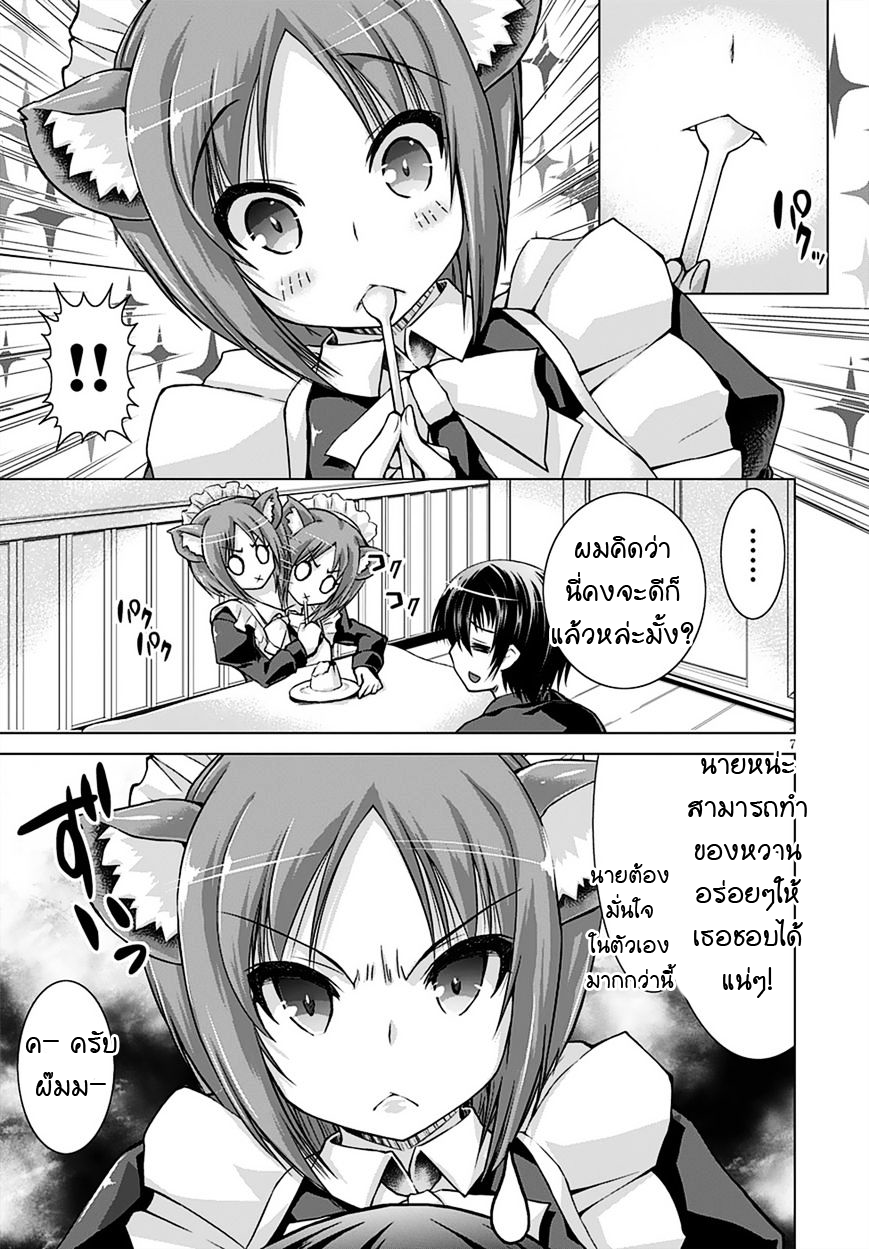 Gunota ga Mahou Sekai ni Tensei Shitara, Gendai Heiki de Guntai Harem o Tsukucchaimashita!? 13-13