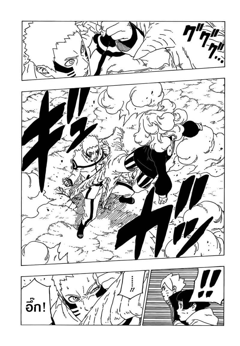 Boruto 31-นารูโตะ vs เดลต้า...!