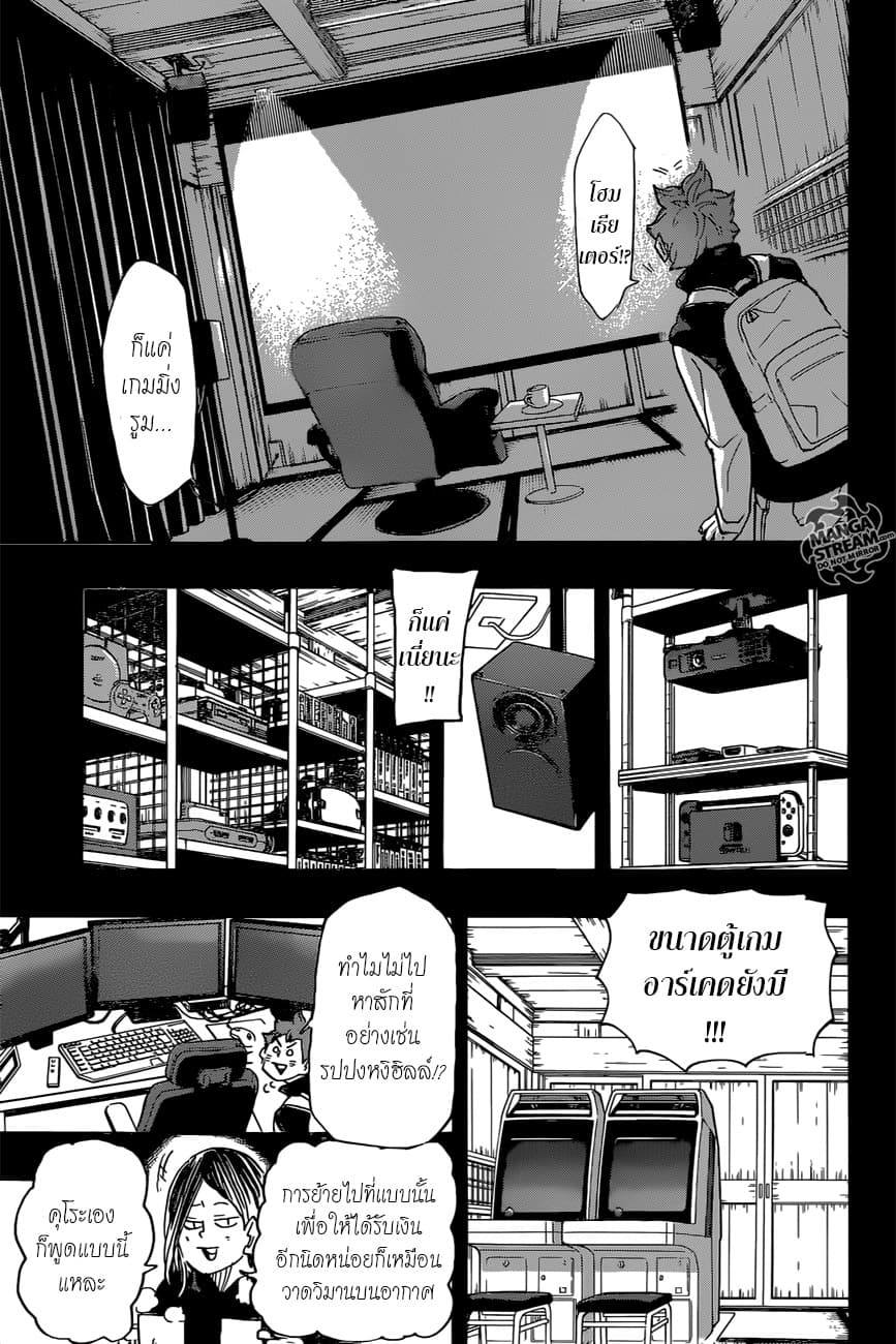 Haikyuu!! 375-ขัดเกลา