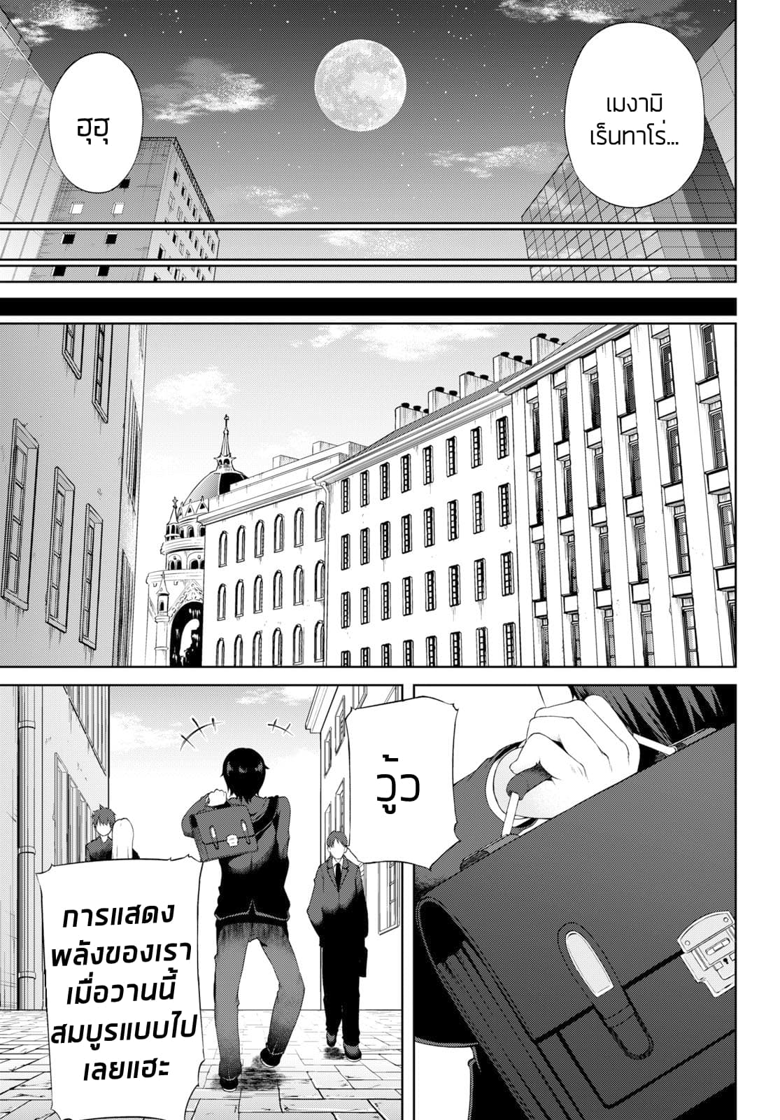 Last Round Arthurs 1-กษัตริย์ อัศวินและตัวตลก