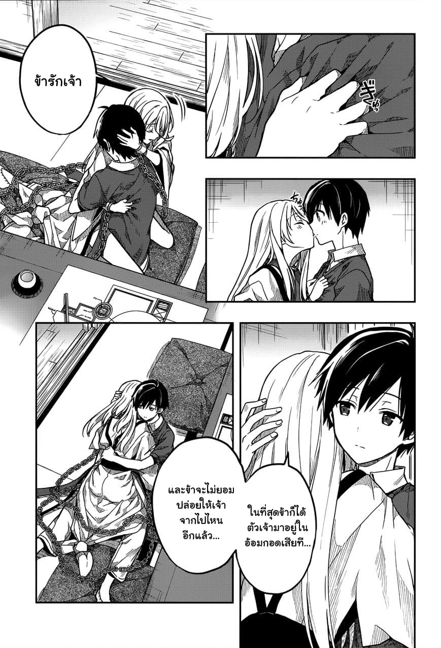 Kono Shima ni wa Midara de Jaaku na Mono ga Sumu 29-29