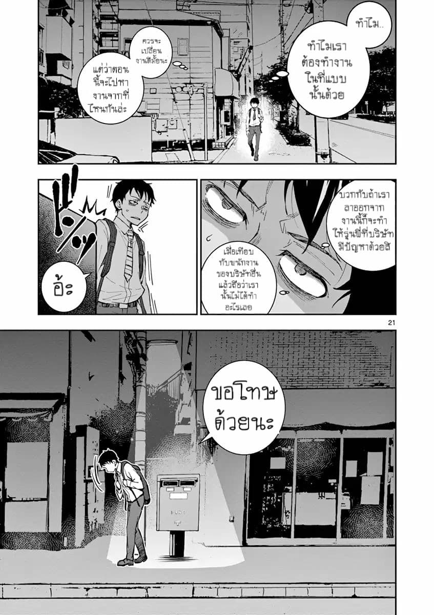 Zombie 100 ~Zombie ni Naru Made ni Shitai 100 no Koto~ มีอยู่ 100 สิ่งที่อยากจะทำก่อนที่เราจะกลายเป็นซอมบี้! 1-Akira of the Dead