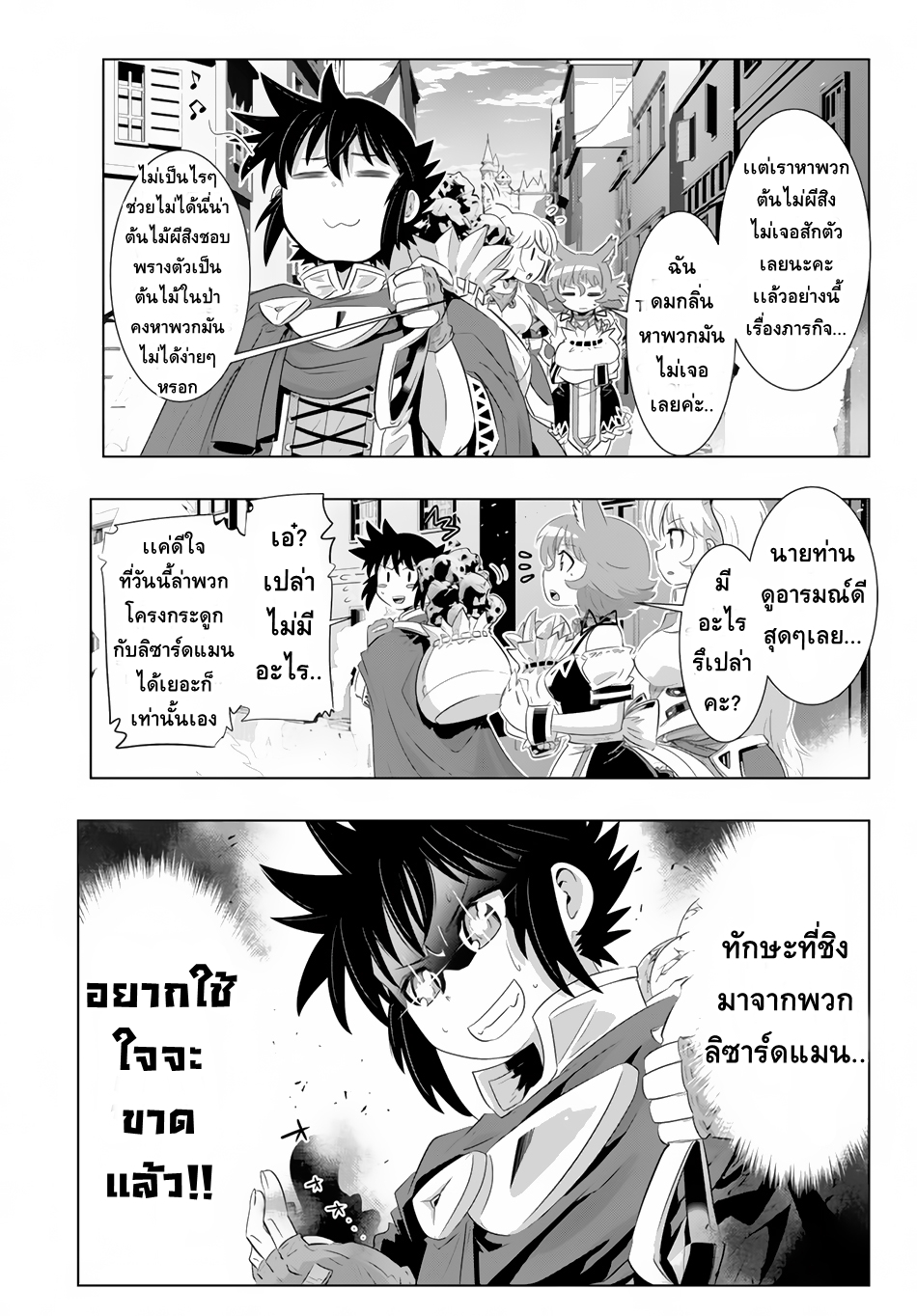 Isekai Shihai no Skill Taker: Zero kara Hajimeru Dorei Harem 20-20
