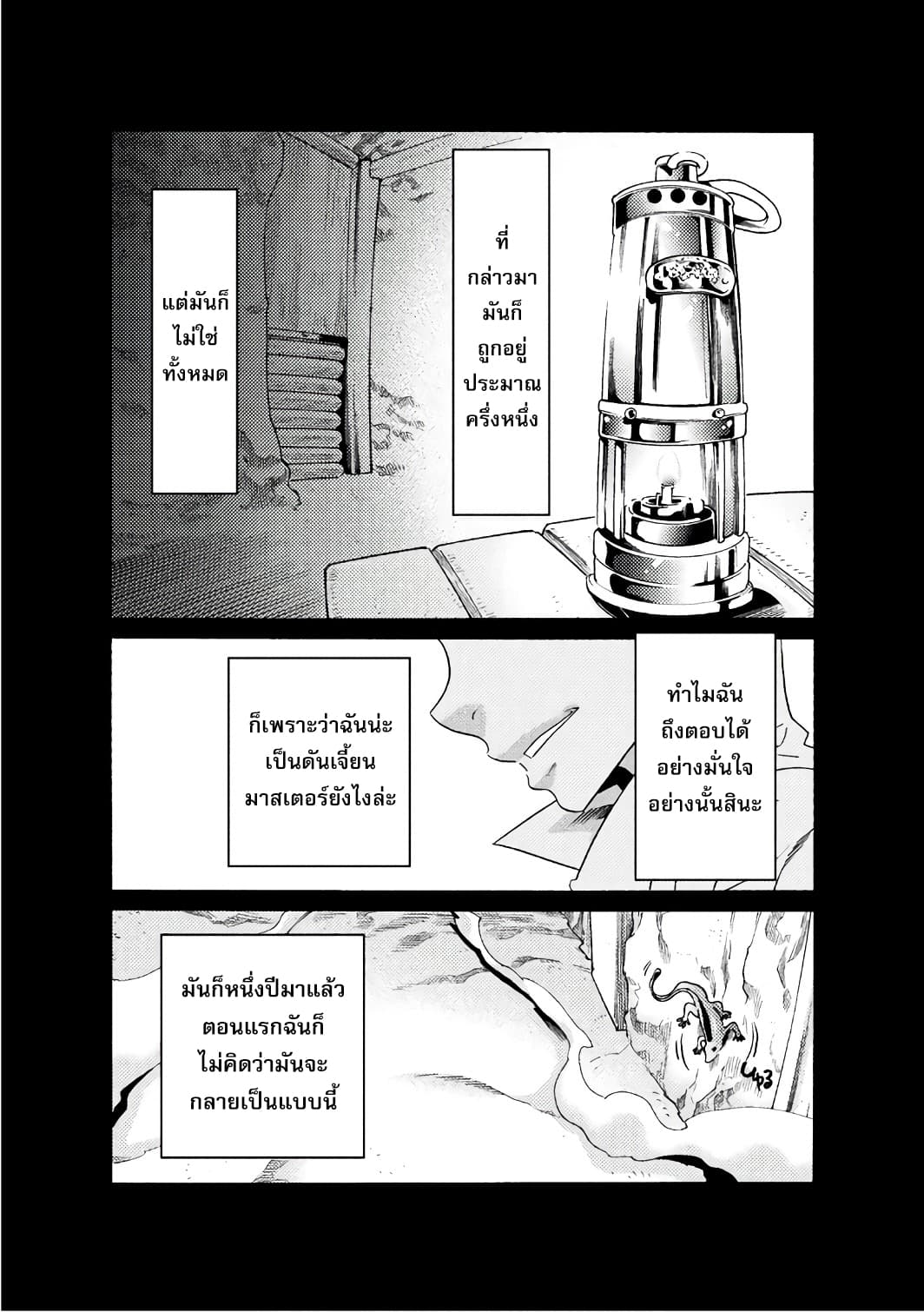 Hitokui Dungeon e Youkoso! THE COMIC 1-1